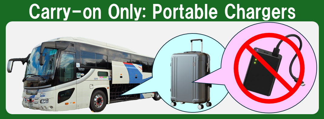 モバイルバッテリーは手荷物で